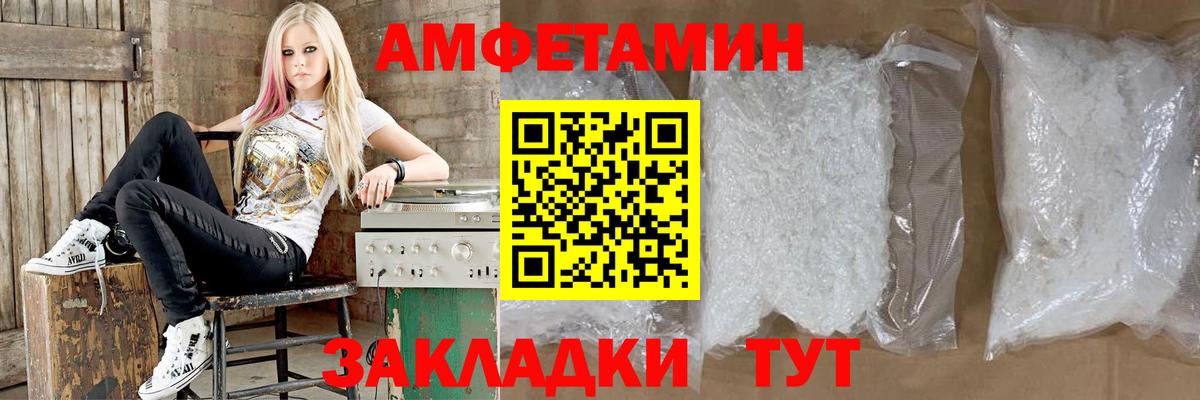 АМФ VHQ  Amphetamine  Курчалой  Вход с VPN 