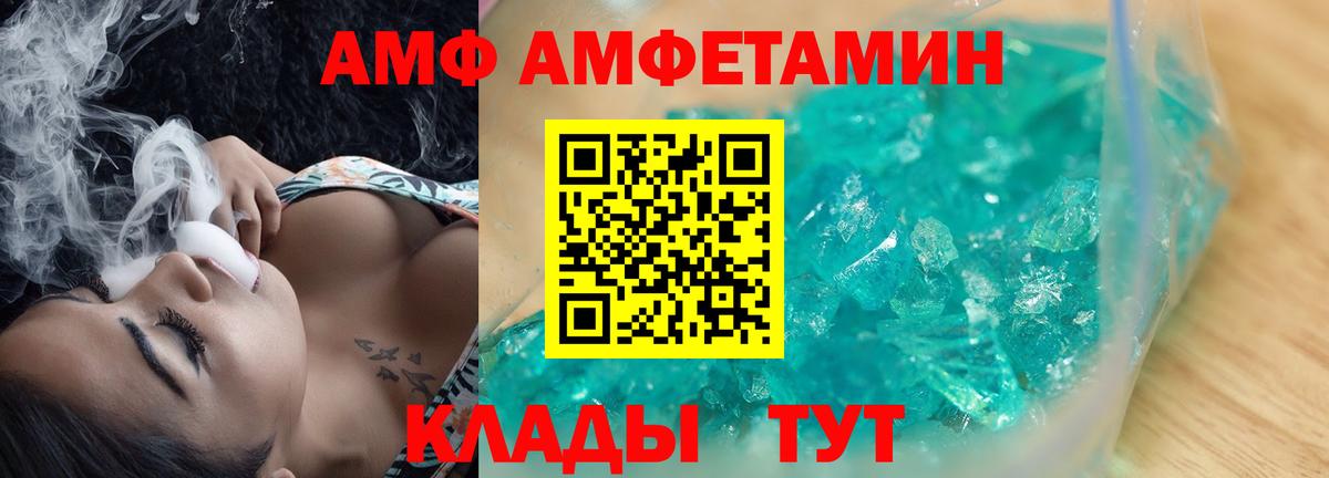 АМФЕТАМИН 97% Курчалой