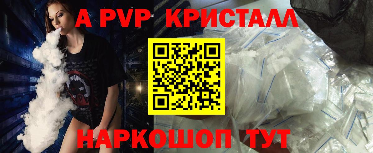Альфа ПВП Crystall  APVP кристаллы  Alpha PVP  Курчалой  Alpha PVP крисы CK 