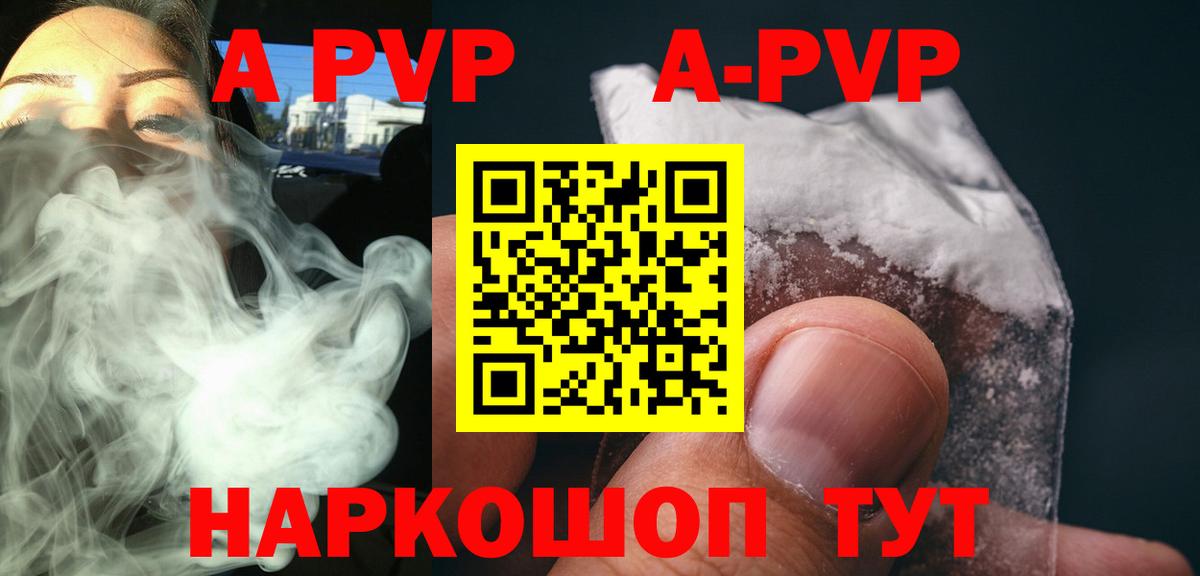 A PVP  Альфа ПВП крисы CK  Вход с VPN  Курчалой  A-PVP мука 