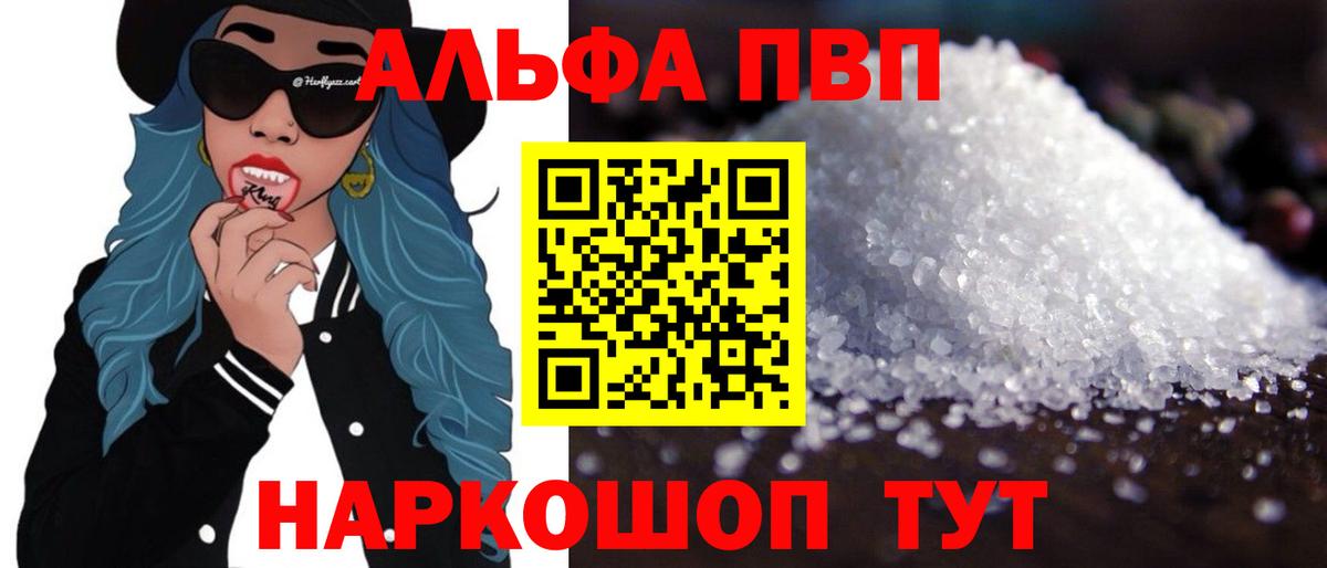 A-PVP Соль Курчалой