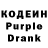 Кодеиновый сироп Lean Purple Drank Live_ Like