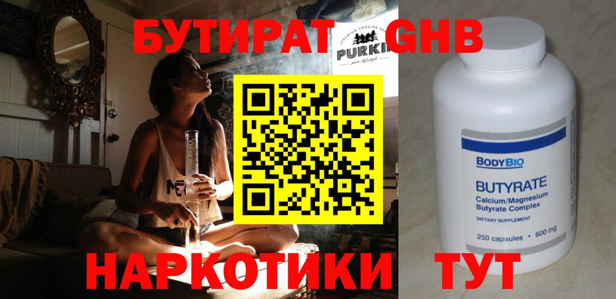 БУТИРАТ BDO  Вход с VPN  Курчалой 