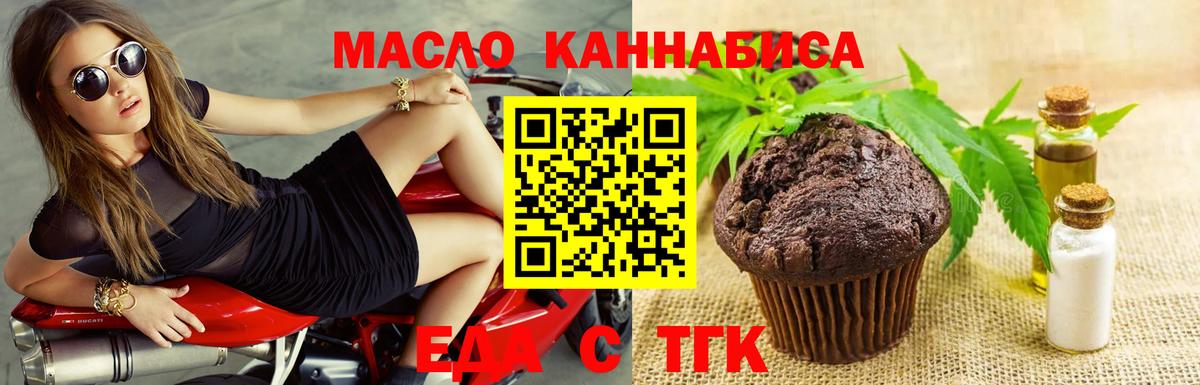 Cannafood конопля  Вход с VPN  Курчалой 
