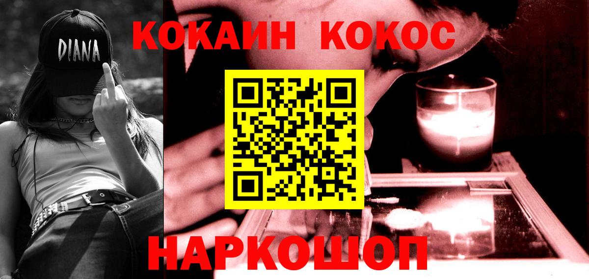 COCAIN 98% Курчалой