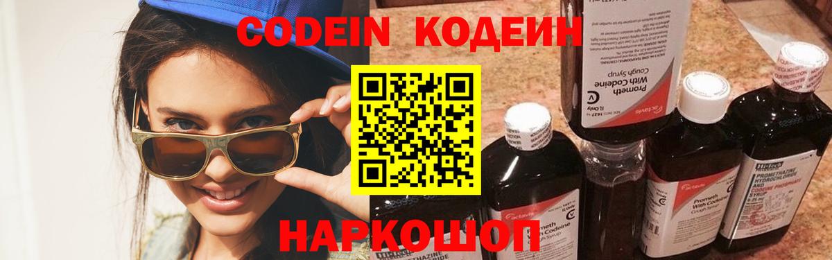 Кодеиновый сироп Lean напиток Lean (лин)  Кодеин напиток Lean (лин)  Курчалой 