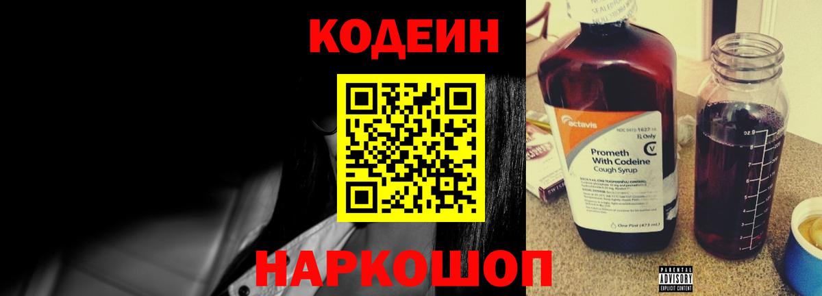 Codein Purple Drank Курчалой