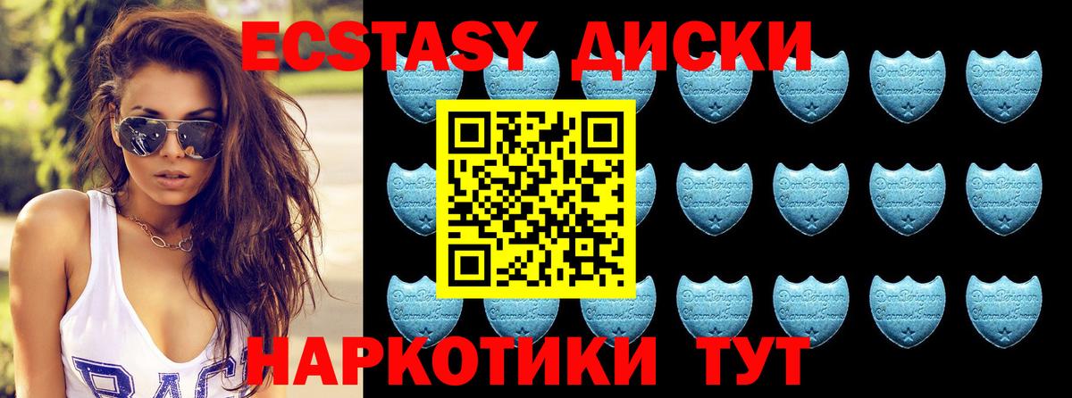 ЭКСТАЗИ диски  Экстази  площадка телеграм  Вход с VPN  ЭКСТАЗИ XTC  Курчалой 