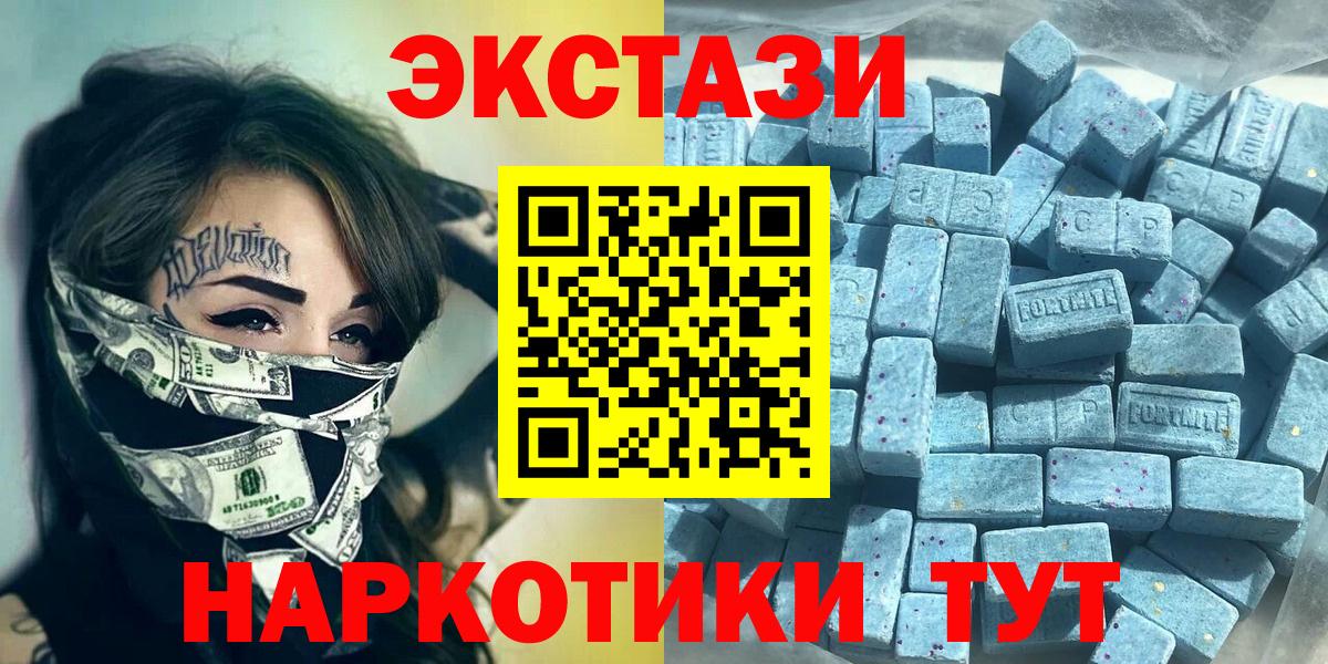 Экстази  Ecstasy 280мг  Курчалой  Экстази Cube 