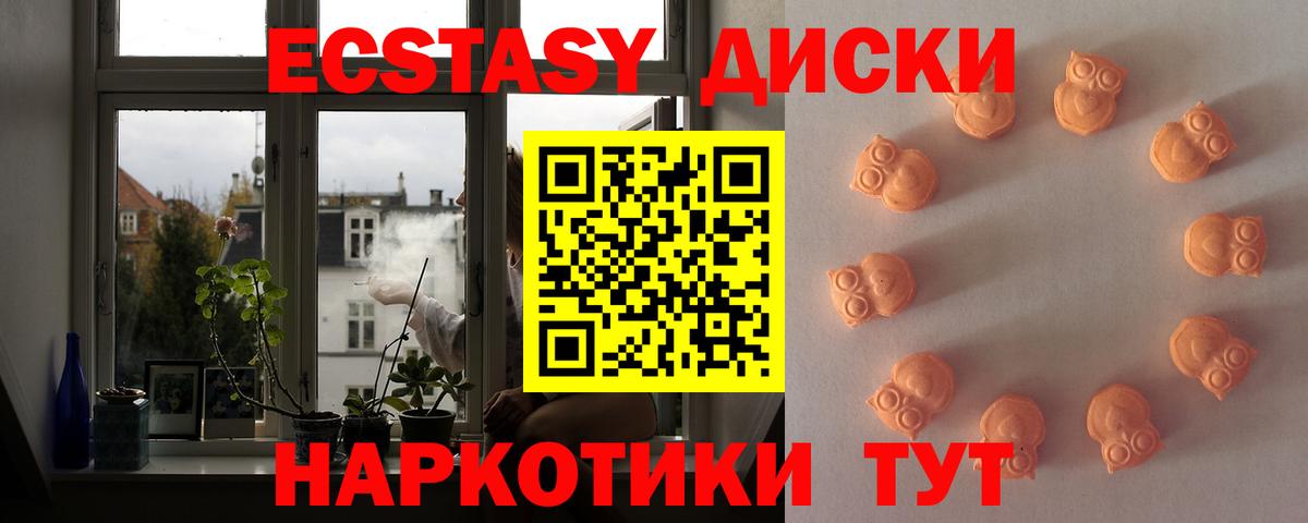 Ecstasy MDMA Курчалой