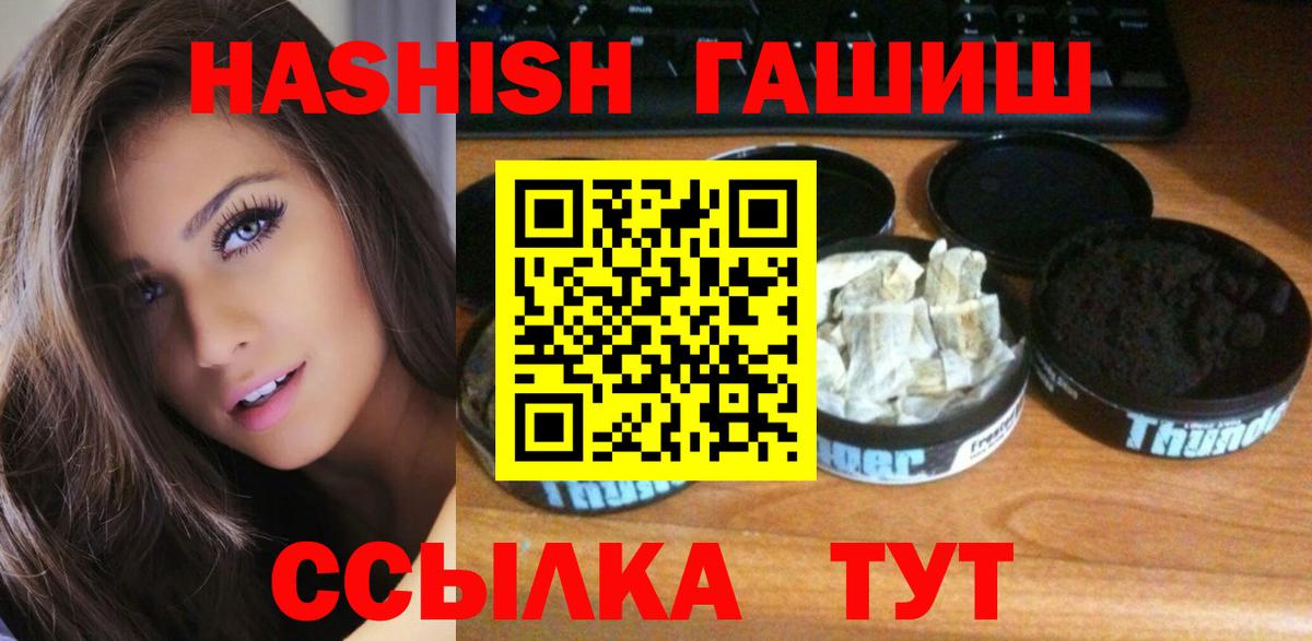 ГАШИШ 40% ТГК  купить  цена  Гашиш гашик  Курчалой  Вход с VPN 