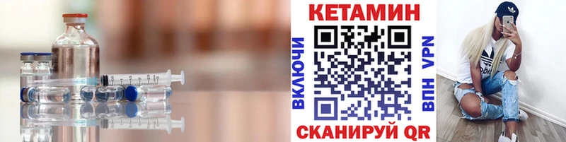 Кетамин ketamine  KRAKEN ссылка  Курчалой  купить закладку 