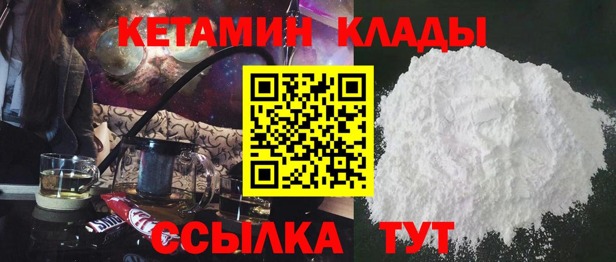 КЕТАМИН ketamine Курчалой