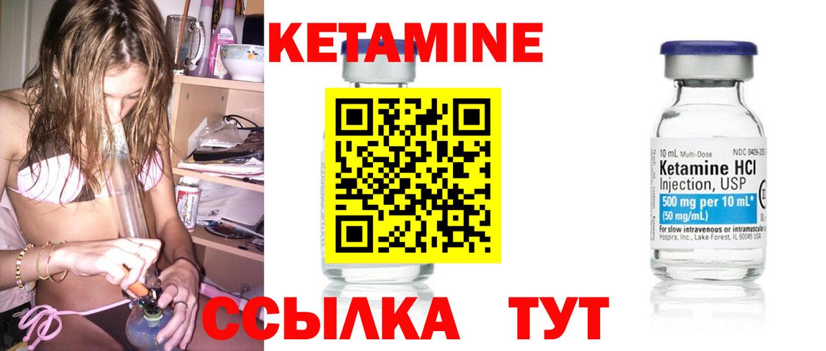 КЕТАМИН VHQ  Кетамин ketamine  Курчалой 
