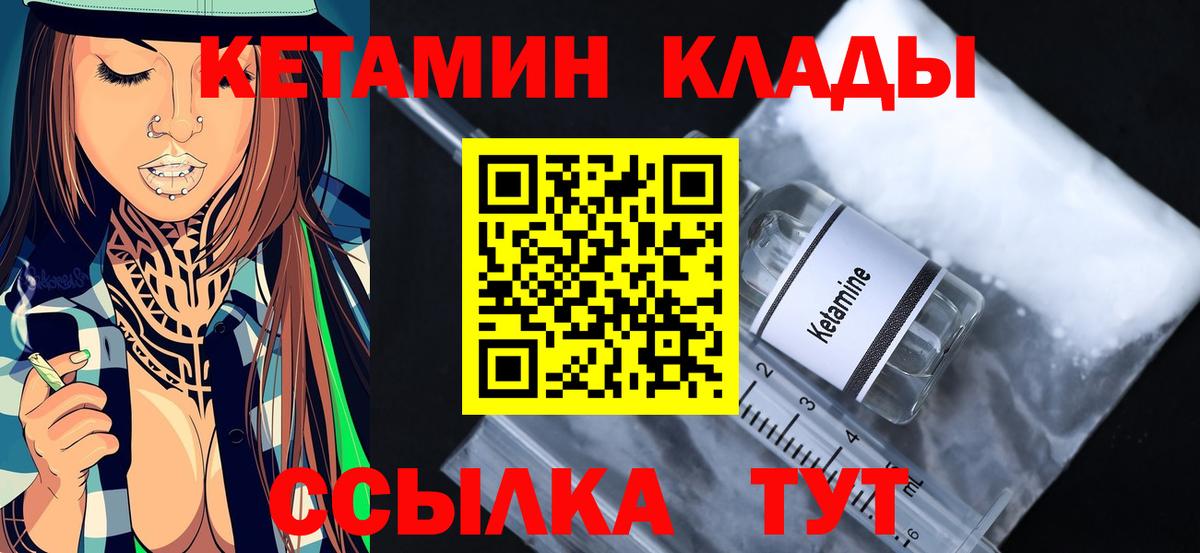 Курчалой  Кетамин ketamine  Вход с VPN  КЕТАМИН ketamine 