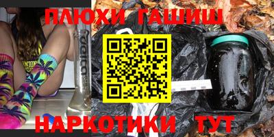 гашишное масло Заволжье