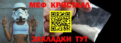 мефедрон мука Апшеронск