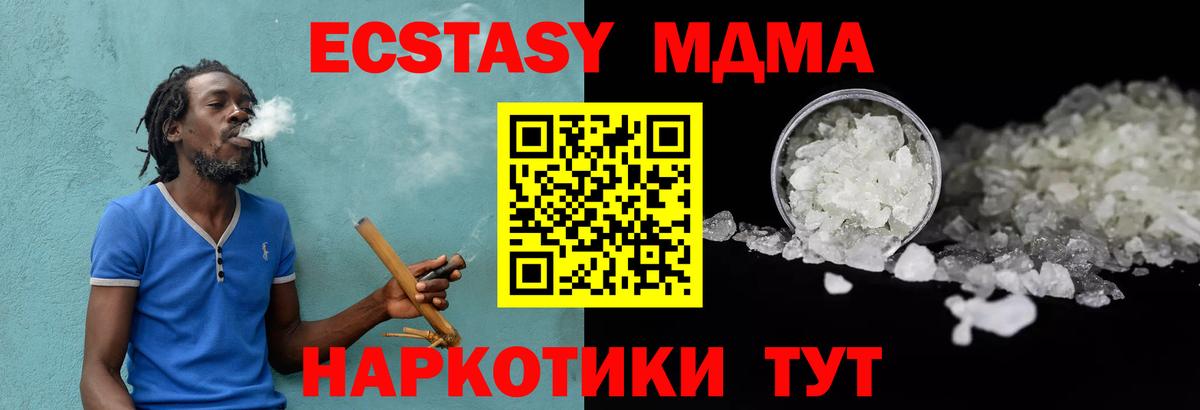 MDMA молли Курчалой