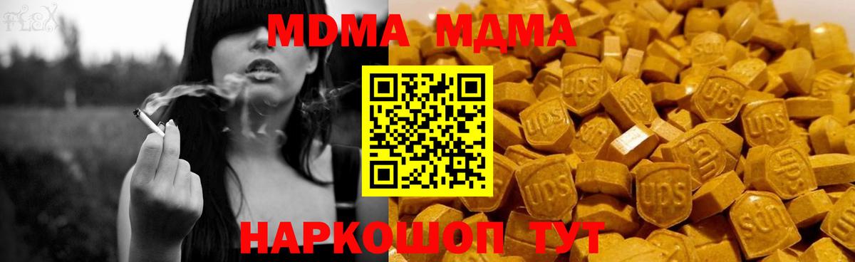 MDMA молли  Курчалой  MDMA  MDMA VHQ 