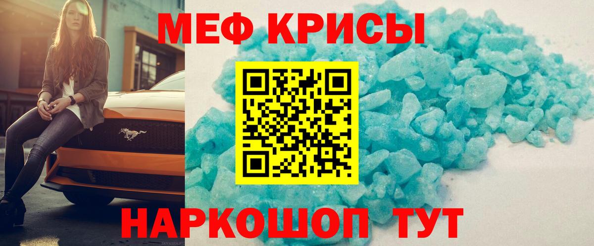 МЕФ мяу мяу  Меф 4 MMC  МЕФ  Мефедрон  Курчалой 