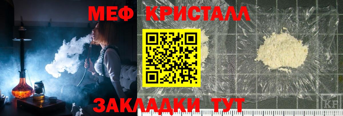 КОКАИН  Бошки Шишки  LSD-25  Вход с VPN  ТГК  Курчалой  Гашиш  A PVP СОЛЬ кристаллы  МЕФ кристаллы 
