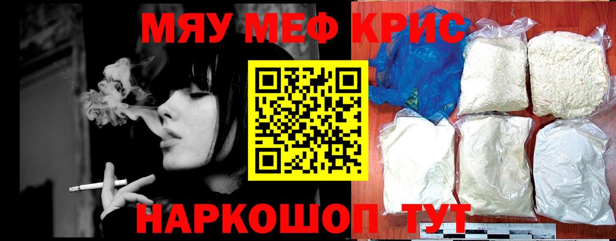 МЕФ VHQ  Меф  Мефедрон  Вход с VPN  Меф мяу мяу  Курчалой 