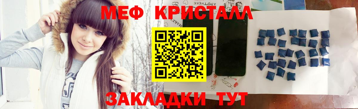 Меф мяу мяу Курчалой