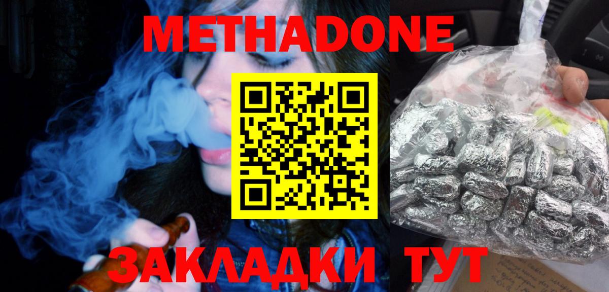 МЕТАДОН VHQ  Вход с VPN  Курчалой  МЕТАДОН белоснежный 