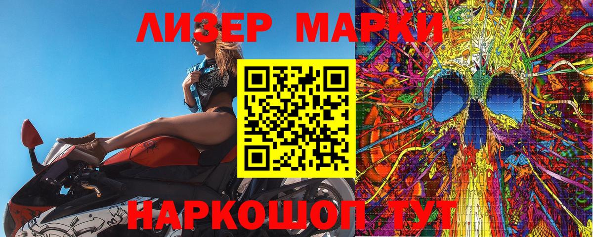 Марки 25I-NBOMe 1,5мг Курчалой