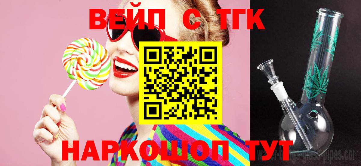 ТГК жижа  Вход с VPN  закладки  Дистиллят ТГК гашишное масло  Курчалой 