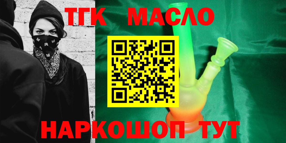 Дистиллят ТГК вейп с тгк Курчалой