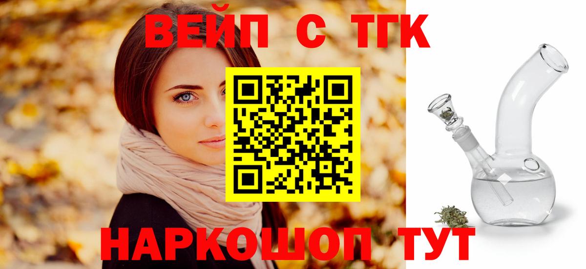 Дистиллят ТГК концентрат  Дистиллят ТГК жижа  Курчалой 